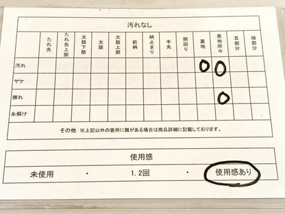 平和屋着物◎六通柄袋帯　唐織　流水文　正絹　逸品　BAAV8523hv