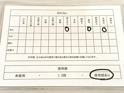 平和屋着物◎六通柄袋帯　宝相華亀甲花文　金銀糸　正絹　逸品　BAAV8525hv