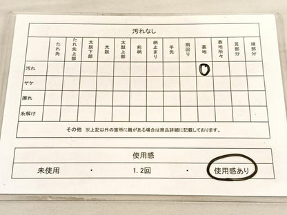 平和屋着物◎六通柄袋帯　若松葉　金糸　正絹　逸品　BAAV8544hv