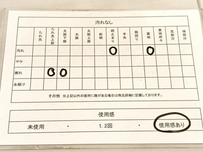 平和屋着物◎六通柄袋帯　立波文様　金銀糸　引箔　正絹　逸品　BAAV8546hv
