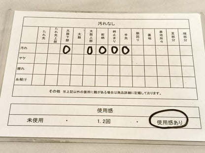 平和屋着物◎六通柄袋帯　立涌双鶴文　銀糸　正絹　逸品　BAAV8569hv