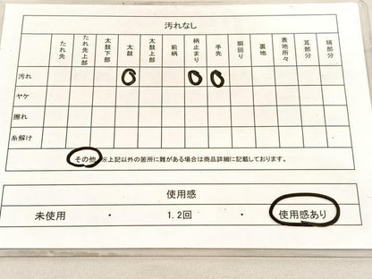 平和屋着物◎六通柄袋帯　鏡裏文　金銀糸　正絹　逸品　BAAV8609hv