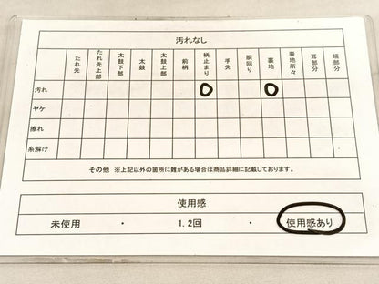 平和屋着物◎六通柄袋帯　樹林文　金銀糸　正絹　逸品　BAAV8615hv