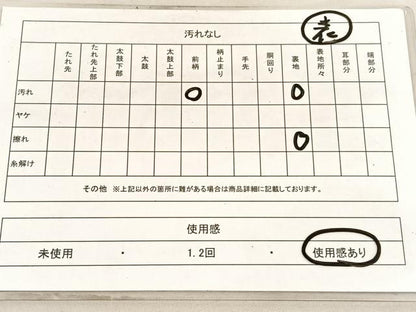 平和屋着物◎西陣　両面　全通柄袋帯　唐織　正倉院孔雀文　銀糸　正絹　逸品　BAAV8616hv
