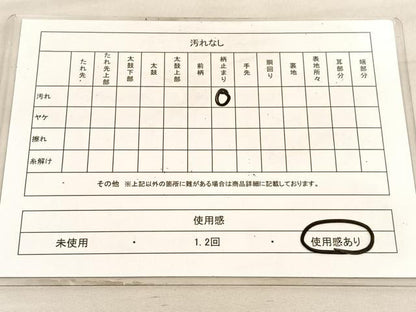 平和屋着物◎六通柄袋帯　唐織　立波文　銀糸　正絹　逸品　BAAV8621hv