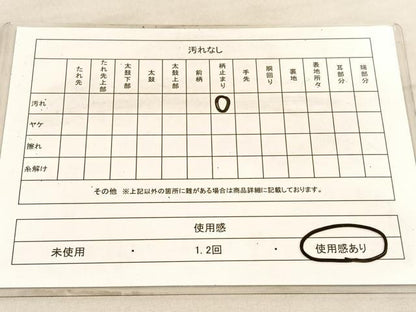 平和屋着物◎六通柄　京袋帯　エ霞文　金糸　引箔　正絹　逸品　BAAV8633hv