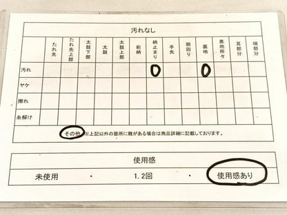 平和屋着物◎六通柄袋帯 流水文 金銀糸 正絹 逸品 BAAV8639hv