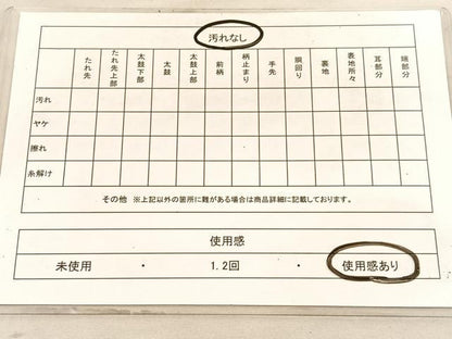 平和屋着物◎六通柄袋帯　唐織　道長若松葉菱文　銀糸　正絹　逸品　BAAV8671hv