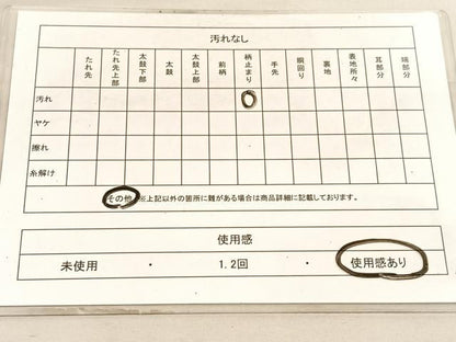 平和屋着物◎六通柄袋帯　唐織　松皮菱桐文　金銀糸　正絹　逸品　BAAV8684hv
