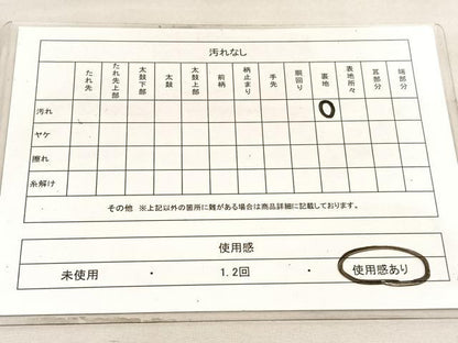 平和屋着物◎六通柄袋帯　樹林風景文　金糸　三越扱い　正絹　逸品　BAAV8687hv