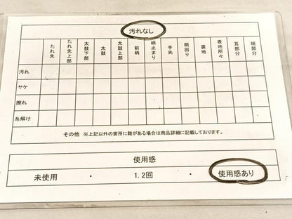 平和屋着物◎六通柄袋帯　唐織　舞蝶文　銀糸　正絹　逸品　BAAV8689hv