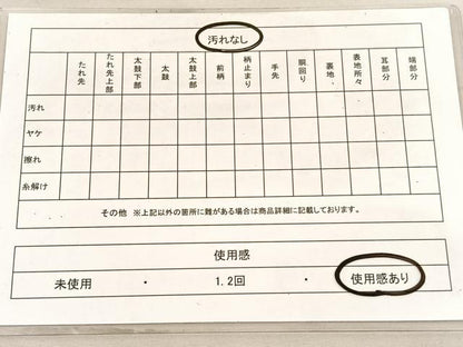 平和屋着物◎六通柄袋帯　道長飛翔文　金糸　鈴乃屋扱い　正絹　逸品　BAAV8702hv