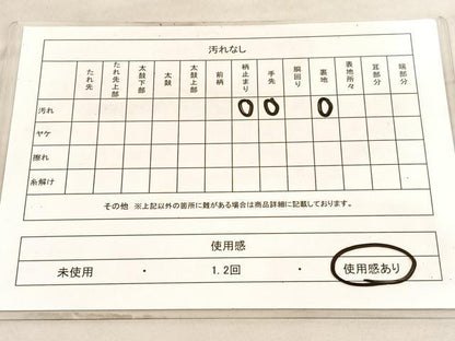 平和屋着物◎六通柄袋帯 水辺木立風景文 金銀糸 正絹 逸品 BAAV8707hv