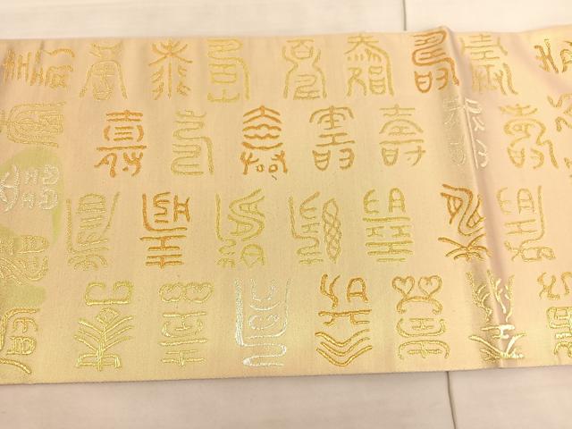 平和屋着物◎全通柄袋帯　百寿図　金糸　正絹　逸品　BAAV8710hv