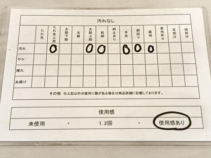 平和屋着物◎六通柄京袋　本袋帯　唐織　木立　金銀糸　正絹　逸品　BAAV8738hv