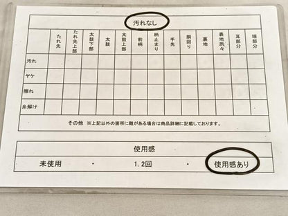平和屋着物◎六通柄 本袋帯 唐草文 正絹 逸品 BAAV8855hv