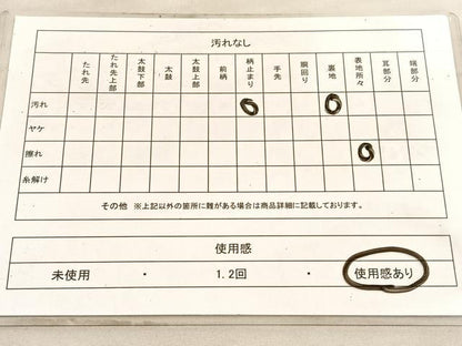 平和屋着物◎六通柄袋帯　竹　銀糸　正絹　逸品　BAAV8865hv