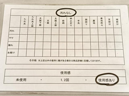 平和屋着物◎六通柄袋帯　遠山風景文　金銀糸　正絹　逸品　BAAV8867hv