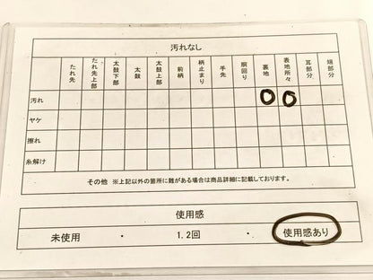 平和屋着物◎六通柄袋帯　遠山松楓文　金銀糸　正絹　逸品　BAAV8900hv