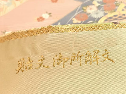 平和屋着物◎六通柄袋帯 唐織 御所解文 金糸 正絹 逸品 BAAV8920hv