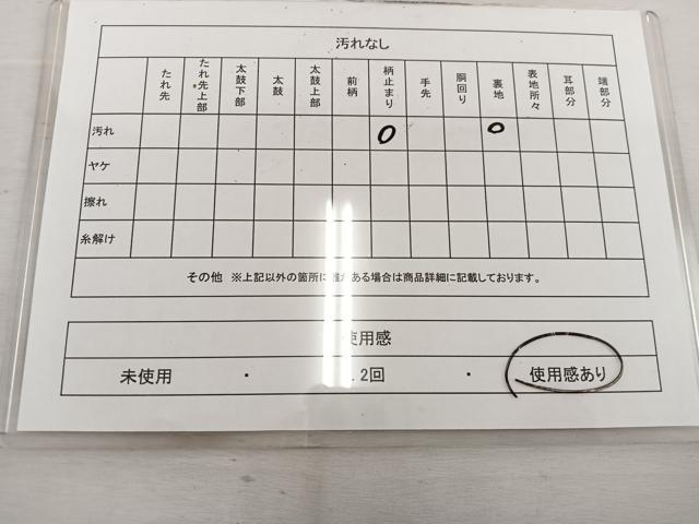 平和屋着物◎六通柄 本袋帯 水衣錦 流水文 金糸 正絹 逸品 BAAV9113mz
