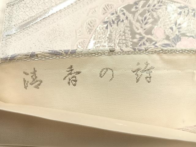 平和屋着物◎六通柄袋帯　唐織　涛香の詩　プラチナ箔　正絹　逸品　BAAV9178mz