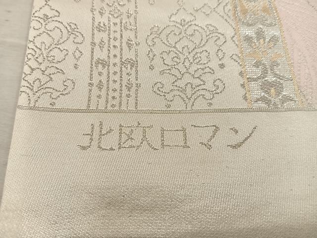平和屋着物◎西陣　六通柄袋帯　北欧ロマン　舞蝶花文　正絹　逸品　BAAV9186mz