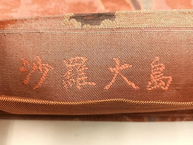平和屋着物◎六通柄袋帯　沙羅大島　更紗枝花文　金糸　正絹　逸品　BAAV9210mz