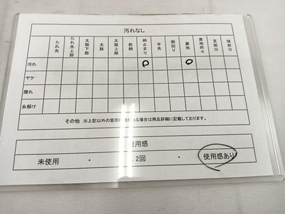 平和屋着物◎六通柄袋帯　遠山枝葉文　金銀糸　正絹　逸品　BAAV9213mz