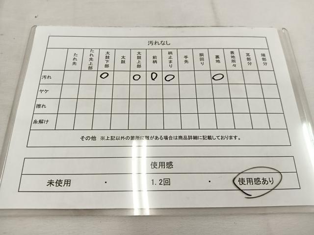 平和屋着物◎六通柄 本袋帯 流水文 金銀糸 正絹 逸品 BAAV9242mz