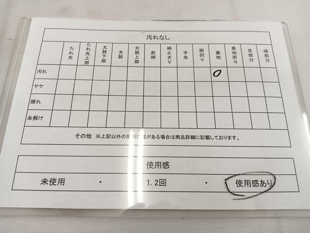 平和屋着物◎太鼓柄袋帯　風景文　引箔　正絹　逸品　BAAV9281mz