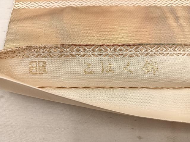 平和屋着物◎西陣 服部織物謹製 六通柄袋帯 厳島風景文 こはく錦 金糸 正絹 逸品 BAAV9300mz