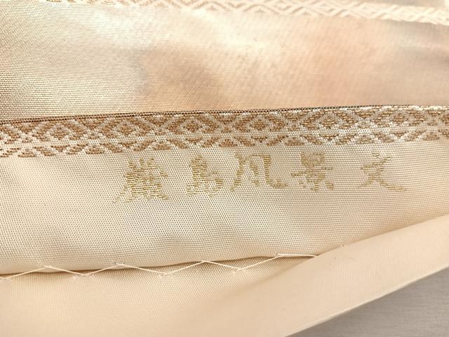 平和屋着物◎西陣 服部織物謹製 六通柄袋帯 厳島風景文 こはく錦 金糸 正絹 逸品 BAAV9300mz
