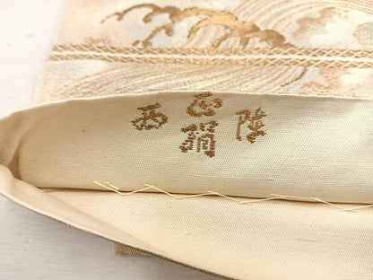 平和屋着物◎西陣 六通柄 本袋帯 立波文 金銀糸 正絹 逸品 BAAV9315mz