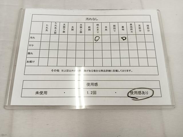 平和屋着物◎西陣 六通柄 本袋帯 立波文 金銀糸 正絹 逸品 BAAV9315mz