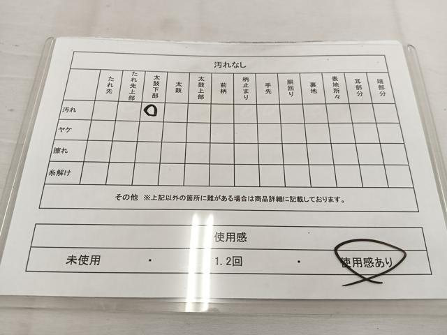 平和屋着物◎太鼓柄袋帯　唐織　草花丸文　金糸　引箔　正絹　逸品　BAAV9376mz
