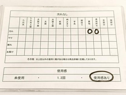 平和屋着物◎六通柄袋帯　松　金糸　正絹　逸品　BAAV9406hv