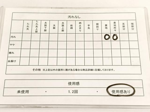 平和屋着物◎六通柄袋帯　松　金糸　正絹　逸品　BAAV9406hv