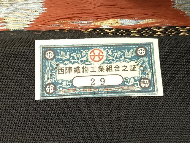 平和屋着物◎西陣　まいづる謹製　六通柄　本袋帯　唐織　都錦　菱天井花文　金銀糸　証紙付き　正絹　逸品　BAAV9451hv