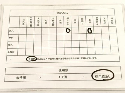 平和屋着物◎六通柄袋帯　遠山文　金糸　正絹　逸品　BAAV9456hv