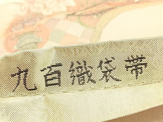 平和屋着物◎別織佐賀錦 六通柄袋帯 九百織 道長花車文 金銀糸 正絹 逸品 BAAV9482hv