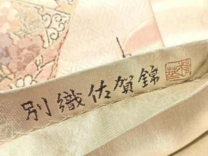 平和屋着物◎別織佐賀錦 六通柄袋帯 九百織 道長花車文 金銀糸 正絹 逸品 BAAV9482hv