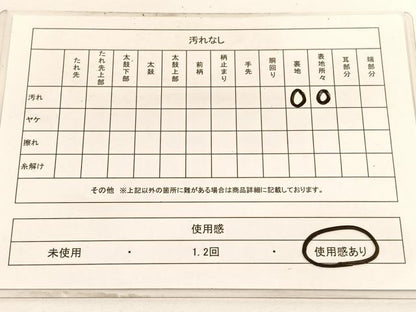 平和屋着物◎六通柄　本袋帯　飾花文　金銀糸　BAAV9542hv