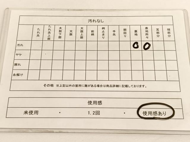 平和屋着物◎六通柄 本袋帯 立波文 金銀糸 BAAV9551hv