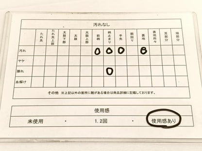 平和屋着物◎六通柄袋帯 流水樹林文 金糸 正絹 逸品 BAAV9558hv