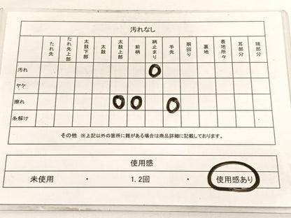平和屋着物◎六通柄袋帯　寿字文　金銀糸　正絹　逸品　BAAV9612hv