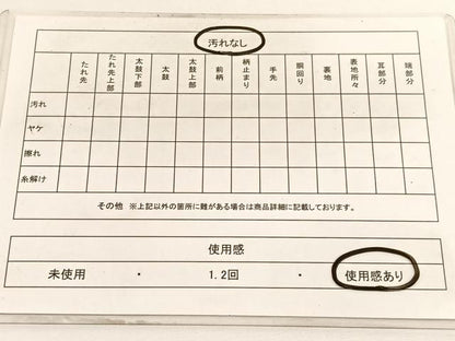 平和屋着物◎六通柄袋帯 唐織 檜垣花文 金糸 鈴乃屋扱い 正絹 逸品 BAAV9627hv