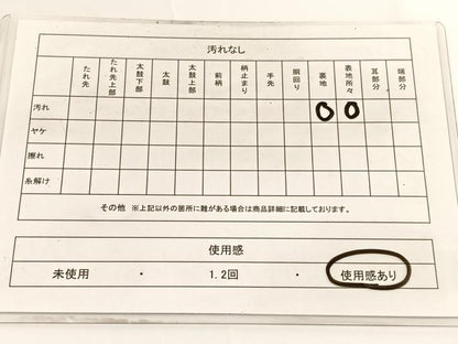 平和屋着物◎六通柄袋帯　樹林文　金銀糸　正絹　逸品　BAAV9661hv