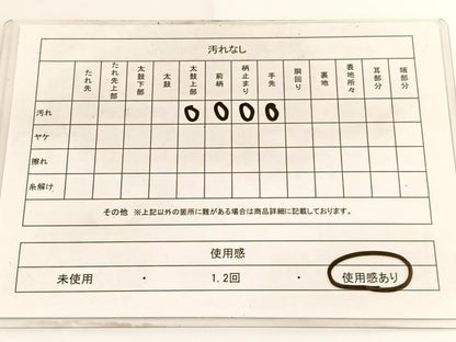 平和屋着物◎六通柄　京袋帯　唐織　飾花文　金銀糸　正絹　逸品　BAAV9672hv