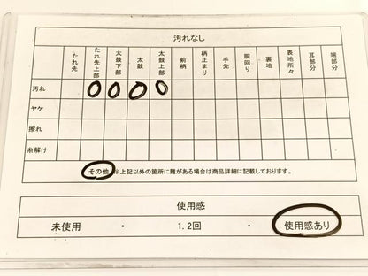 平和屋着物◎六通柄袋帯 唐織 粋秀菱紋 金銀糸 正絹 逸品 BAAV9695hv